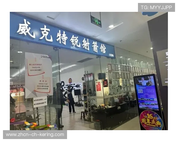 射箭俱乐部推进青少年器材维护与共享服务体系，射箭俱乐部介绍